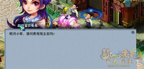 梦幻西游剧情任务 小雷音寺玩法-8090网页游戏
