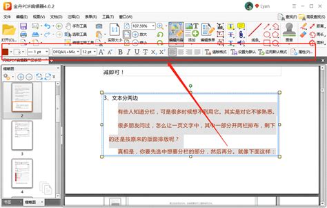 分享修改PDF文档中的文字颜色的方法-金舟软件
