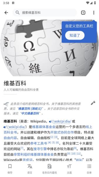 维基百科英文版官网，维基中文百科官网入口