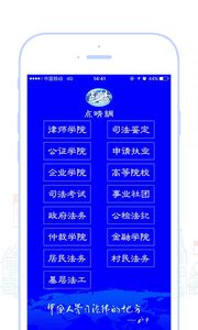 点睛网下载2020安卓最新版_手机app官方版免费安装下载_豌豆荚