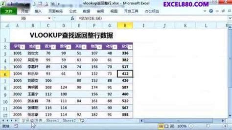 Excel表中如何运用vlookup公式_360新知