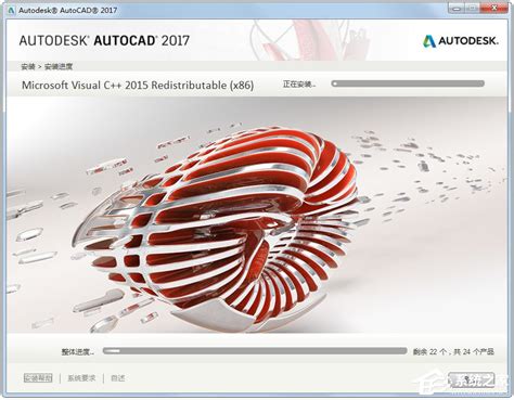 AutoCAD2017破解版下载_AutoCAD 2017 64位简体中文版(附注册机) - 系统之家