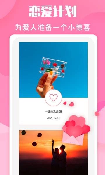 恋爱季软件下载-恋爱季app下载v1.0.0 安卓版-当易网