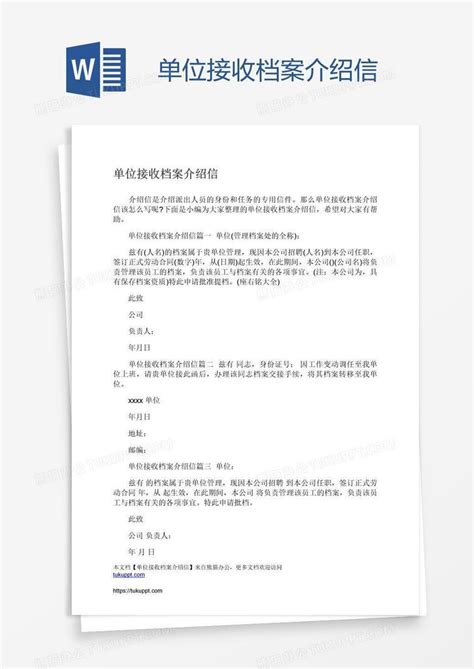 上海市接收高校毕业生档案公共就业服务机构联系信息（档案接收地址）