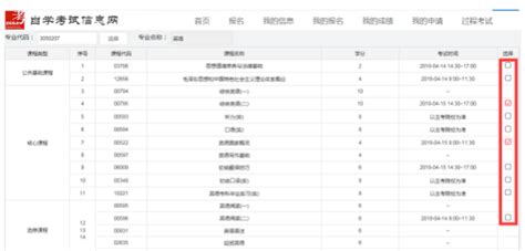 自考新生报名注册全流程-全年开放随时报名。 - 中国自考网