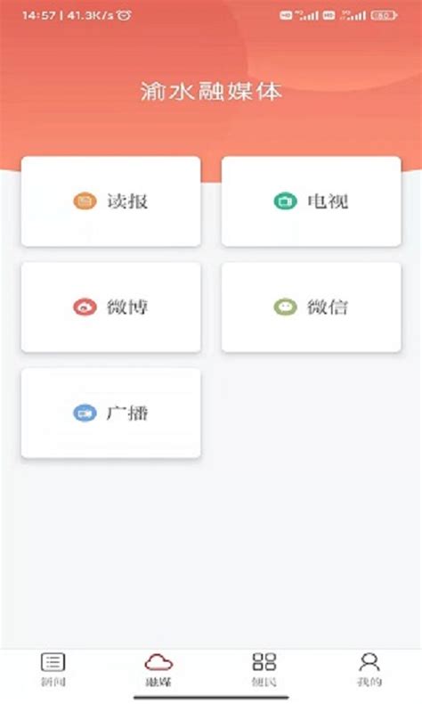 精彩渝水app下载-精彩渝水手机版2023最新免费安装