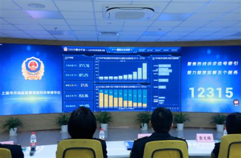 上海12315市场监管热线新平台正式启用-中国质量新闻网