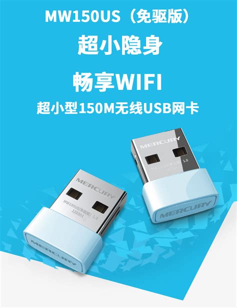 TL-WN725N免驱版 150M无线USB网卡 - TP-LINK官方网站