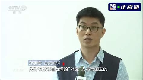 犯间谍罪！78岁间谍梁成运一审被判无期_腾讯视频