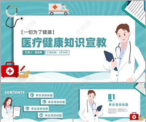 常用的医保小知识-紫金县人民政府门户网站