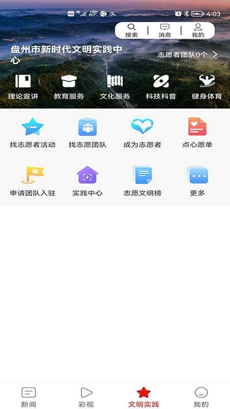 多彩盘州app下载-多彩盘州最新版v2.0.5 安卓版 - 极光下载站