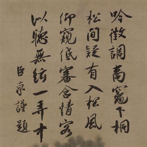 听琴图题诗释文图片