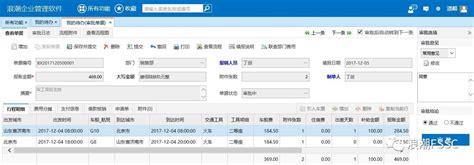 浪潮物理基础设施管理平台(ISPIM)-浪潮 | 上海鸣驭信息技术有限公司