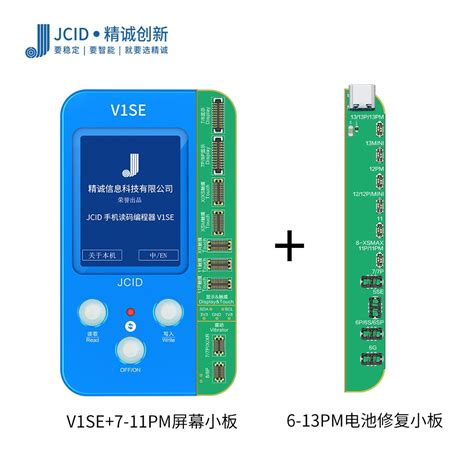 JCID精诚苹果V1SE电池修复小板电池读写健康度修复循环次数清零_虎窝淘