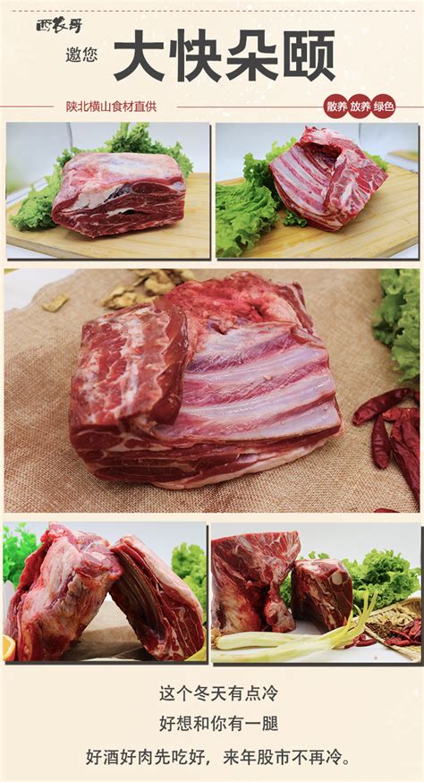 【大庄园羊肉】_大庄园羊肉品牌/图片/价格_大庄园羊肉批发_阿里巴巴