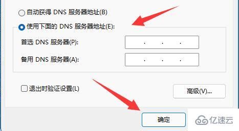 Win11找不到DNS地址怎么办？Win11找不到DNS无法访问网页解决方法 - 系统之家