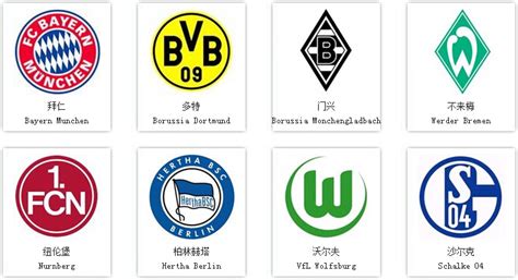 2014德甲球队标志大全-logo11设计网