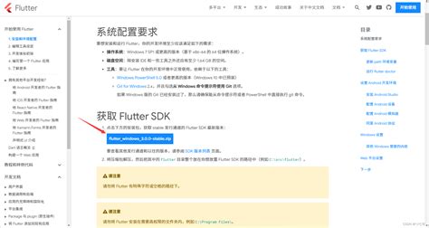 Flutter框架分析（八）-Platform Channel_flutter engine platfrommessagehandler ...