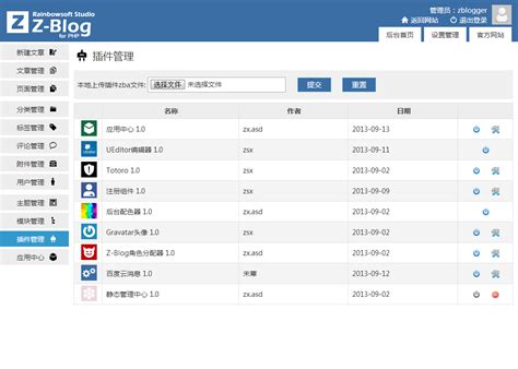 如何搭建一个属于自己的Z-blog博客网站_z-blog咋做-CSDN博客