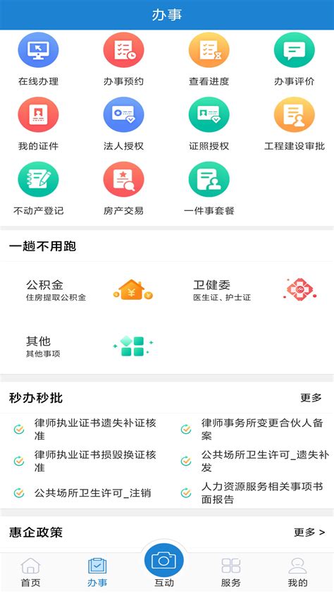 e龙岩app下载-e龙岩最新安卓版下载-e龙岩2.0.1 官方版-PC下载网