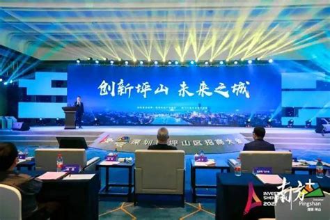 瞄准新蓝图，“创新坪山 未来之城”建设跑出加速度_深圳新闻网