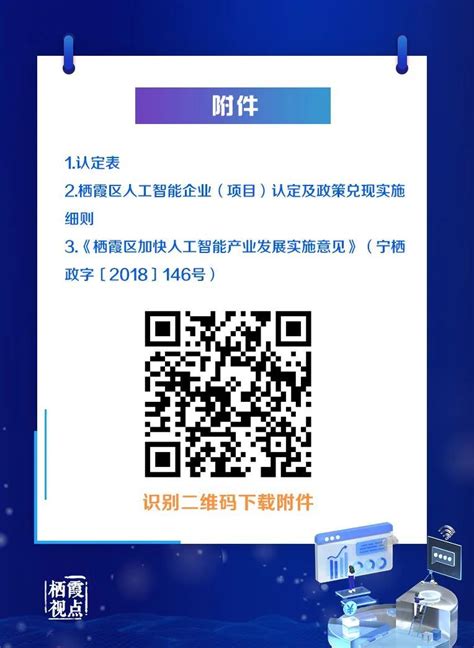 南京市栖霞区人民政府 低碳创新 绿动未来 栖霞区双碳科创汇·校企对接活动成功举办