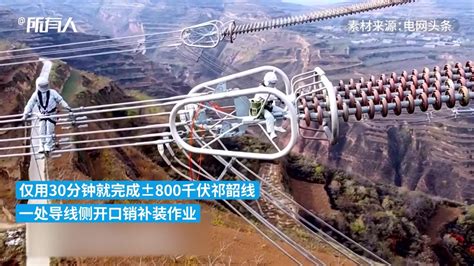甘肃省首次实施特高压线路直升机吊篮法带电作业_凤凰网视频_凤凰网