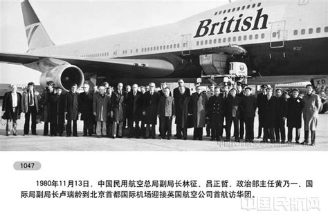 40年前的今天，英航波音747连接起伦敦与北京-中国民航网
