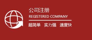 深圳河西公司注册代理机构：为中小企业提供专业服务 - 岁税无忧科技