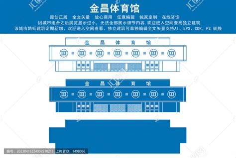 金昌体育馆,建筑园林,设计素材,设计模板,汇图网www.huitu.com