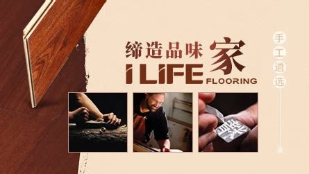 2018年度评选：中国十大木地板品牌排行榜 - 中国品牌榜