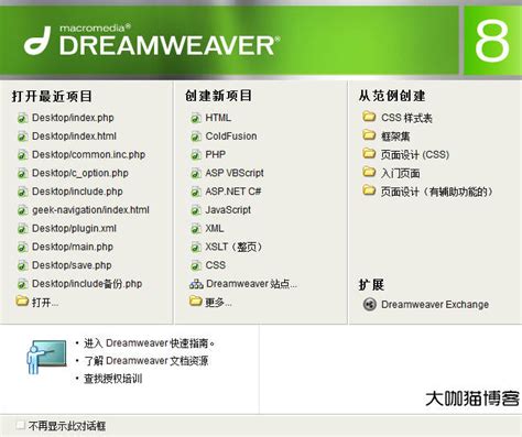 网页三剑客安装包Dreamweaver Fireworks Flash（附序列号）