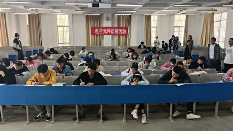 亳州学院电子爱好者协会举办电子器件识别比赛