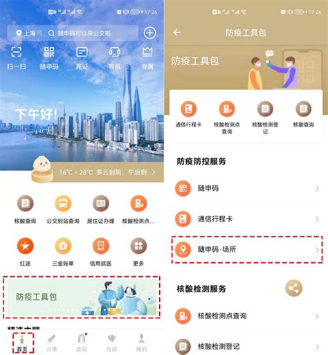 9 月 28 日起乘客可使用支付宝、微信刷码坐上海地铁，免扫场所码 - 知乎