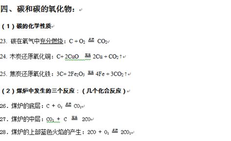 化学必修一方程式总结（八篇） - 范文118