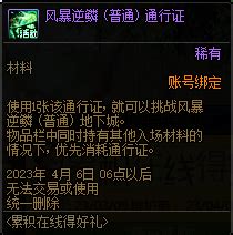 dnf2023金秋回归活动 2023DNF国庆回归助力奖励一览_18183地下城与勇士专区