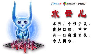 仙狐奇缘2|情剑录-仙狐奇缘二下载 中文版_单机游戏下载