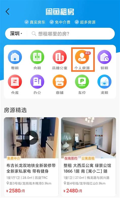 武汉租房平台有哪些-武汉租房子app下载合集-绿色资源网