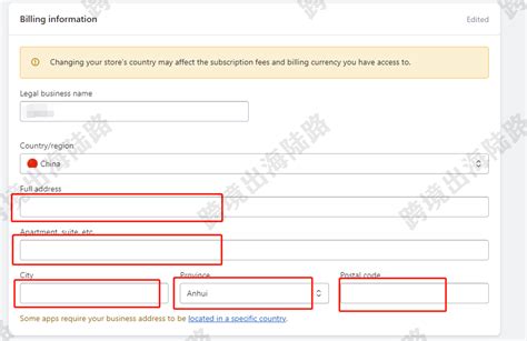 如何更改Shopify商店名称