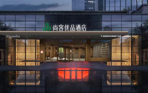 文化酒店尚客优品智慧化转型升级-酒店交易网