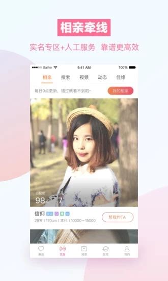 单身男女征婚交友app_单身男女征婚交友appv10.21.2VIP下载 - 京华手游网