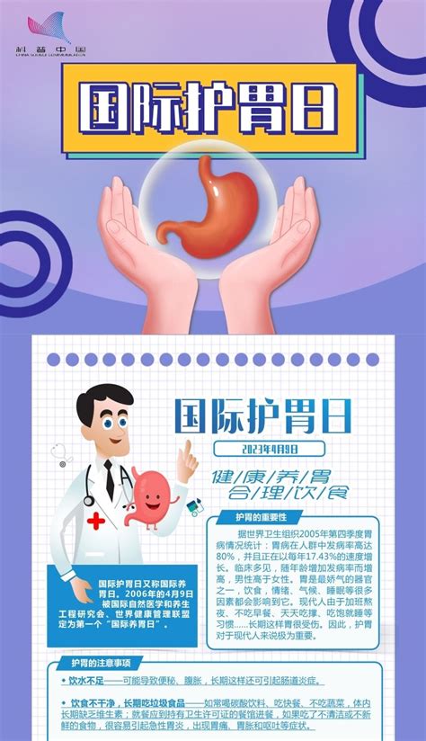 太和县城关镇银杏社区国际护胃日科普宣传活动
