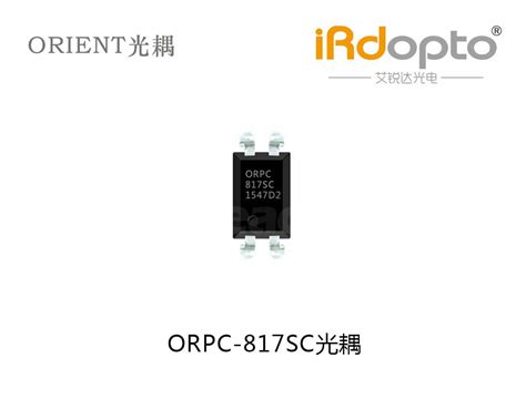ORPC-817SC光耦