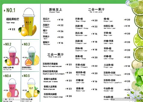 饮品菜单设计图__广告设计_广告设计_设计图库_昵图网nipic.com