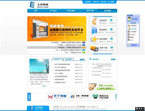 web技术开发公司网页模板免费下载html - 模板王