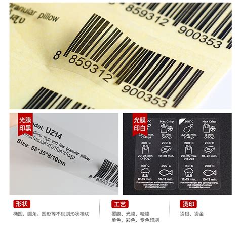 高温条码标签_耐高温1000度金属条码-上海快迪印务技术有限公司