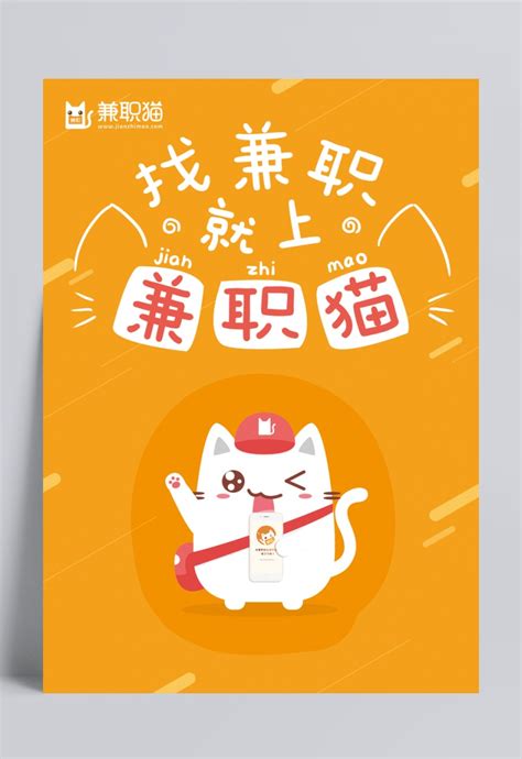 兼职猫企业版官方下载-兼职猫企业版 app 最新版本免费下载-应用宝官网