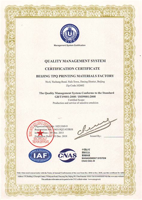 2015年合并后的企业即通过了ISO9001：2008质量管理体系认证和企业标准-新闻资讯-大田新材料科技邯郸有限公司