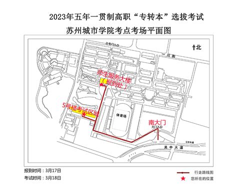 2024年单招综招：考场布局图-招生信息网