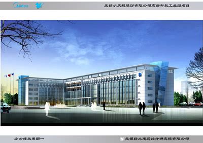 无锡市建筑设计研究院 – 安普多森技术（无锡）有限公司